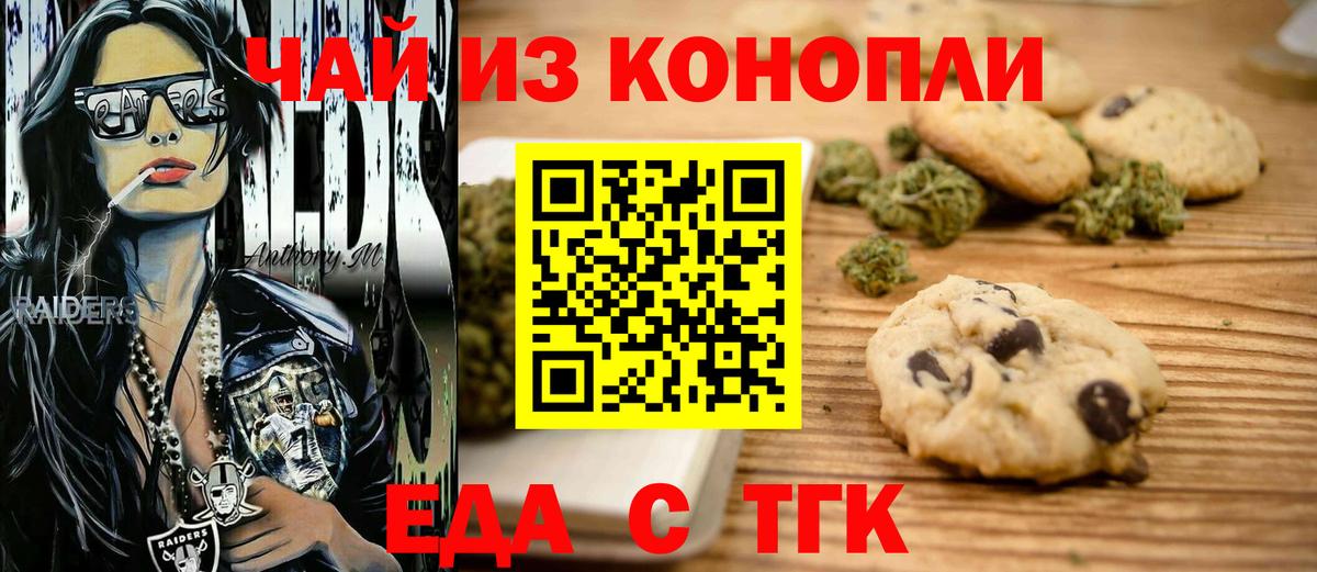 Темрюк  Canna-Cookies марихуана  Вход с VPN 