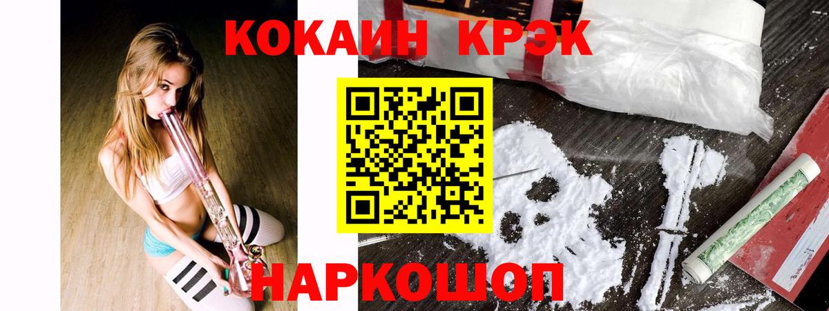 Кокаин FishScale Темрюк