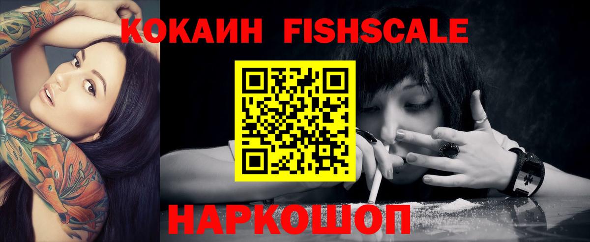 КОКАИН Боливия  Кокаин Эквадор  Вход с VPN  COCAIN  Темрюк 