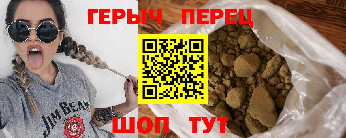 Темрюк  Героин гречка  Вход с VPN 