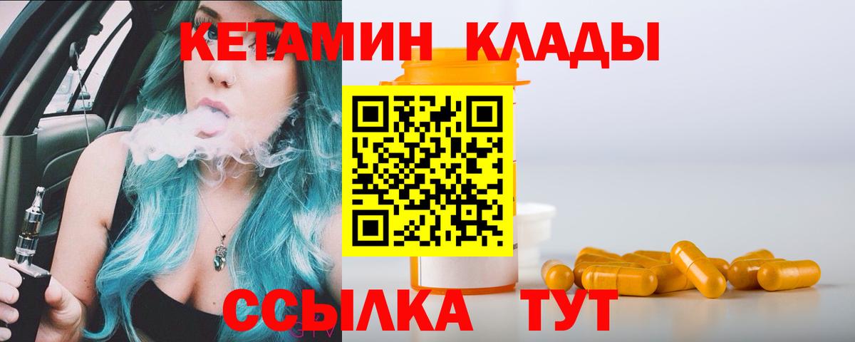 КЕТАМИН ketamine  Кетамин ketamine  Темрюк  Вход с VPN 