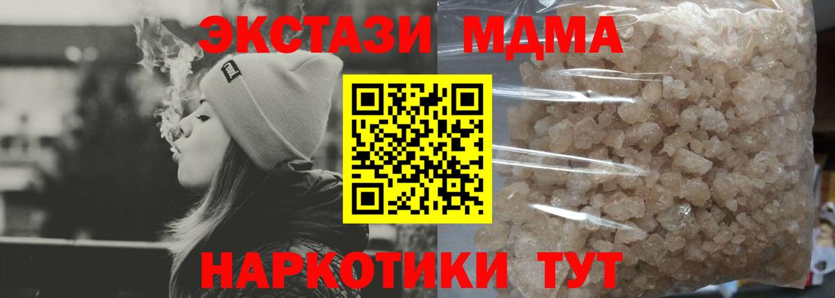 МДМА crystal  МДМА VHQ  Темрюк  Вход с VPN 