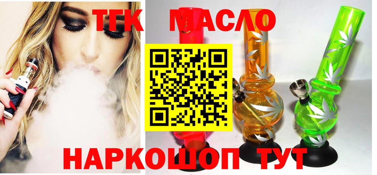 Темрюк  ТГК вейп  Вход с VPN  Дистиллят ТГК Wax 