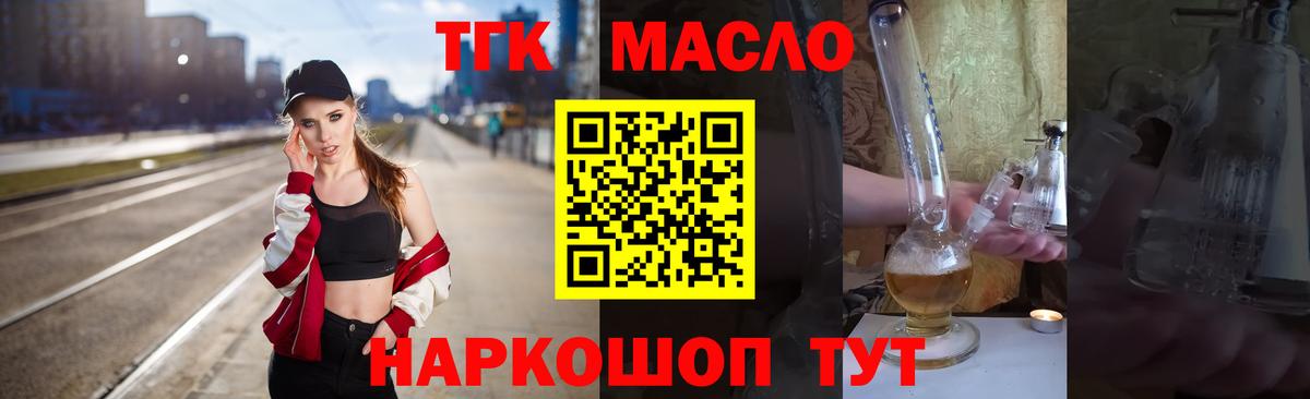 ТГК Wax Темрюк