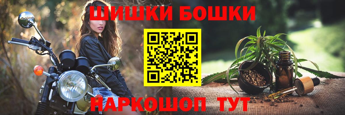 Бошки марихуана VHQ  Шишки марихуана Ganja  Темрюк  Бошки Шишки Amnesia  Вход с VPN 